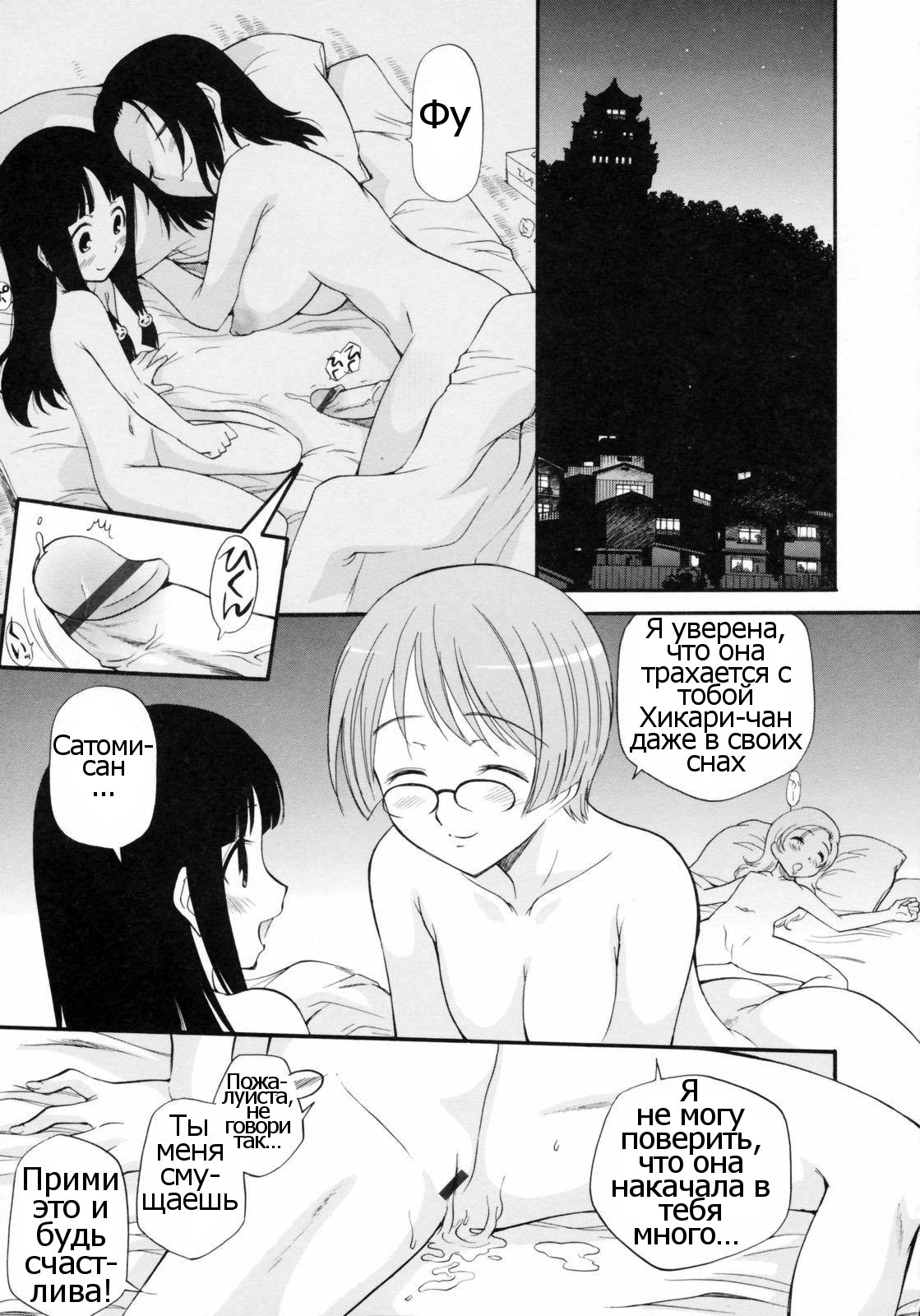Watashi o Ariake e Tsuretette! - Take me to Ariake! Ch. 5 page 7 full