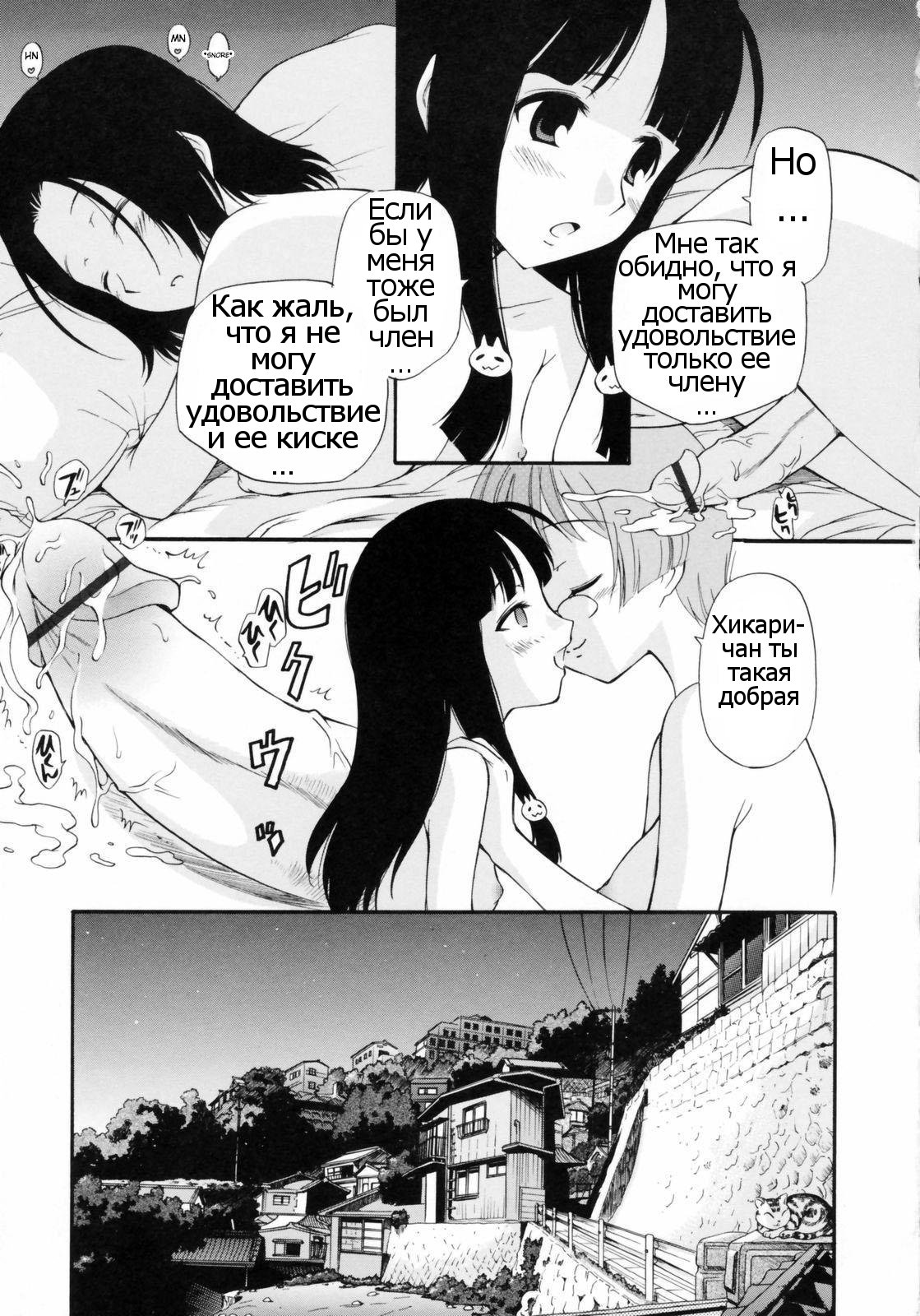 Watashi o Ariake e Tsuretette! - Take me to Ariake! Ch. 5 page 9 full