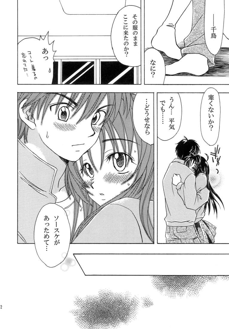 Heishi to Tenshi no Oputenpo page 10 full