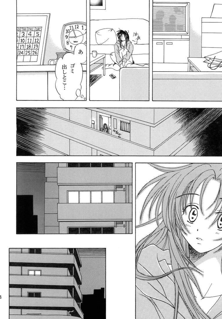 Heishi to Tenshi no Oputenpo page 6 full