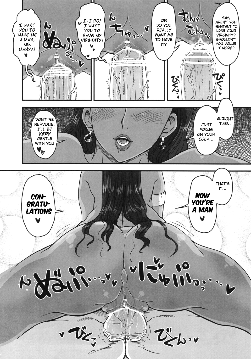 Metabolism DQ-M Kanjuku Manya-san no Noukou Fudeoroshi page 9 full