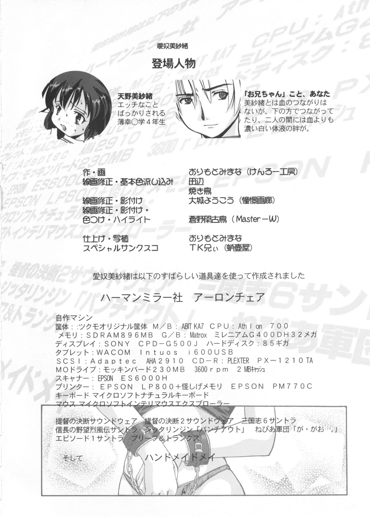 Aido Misao Misaonly 5 page 3 full
