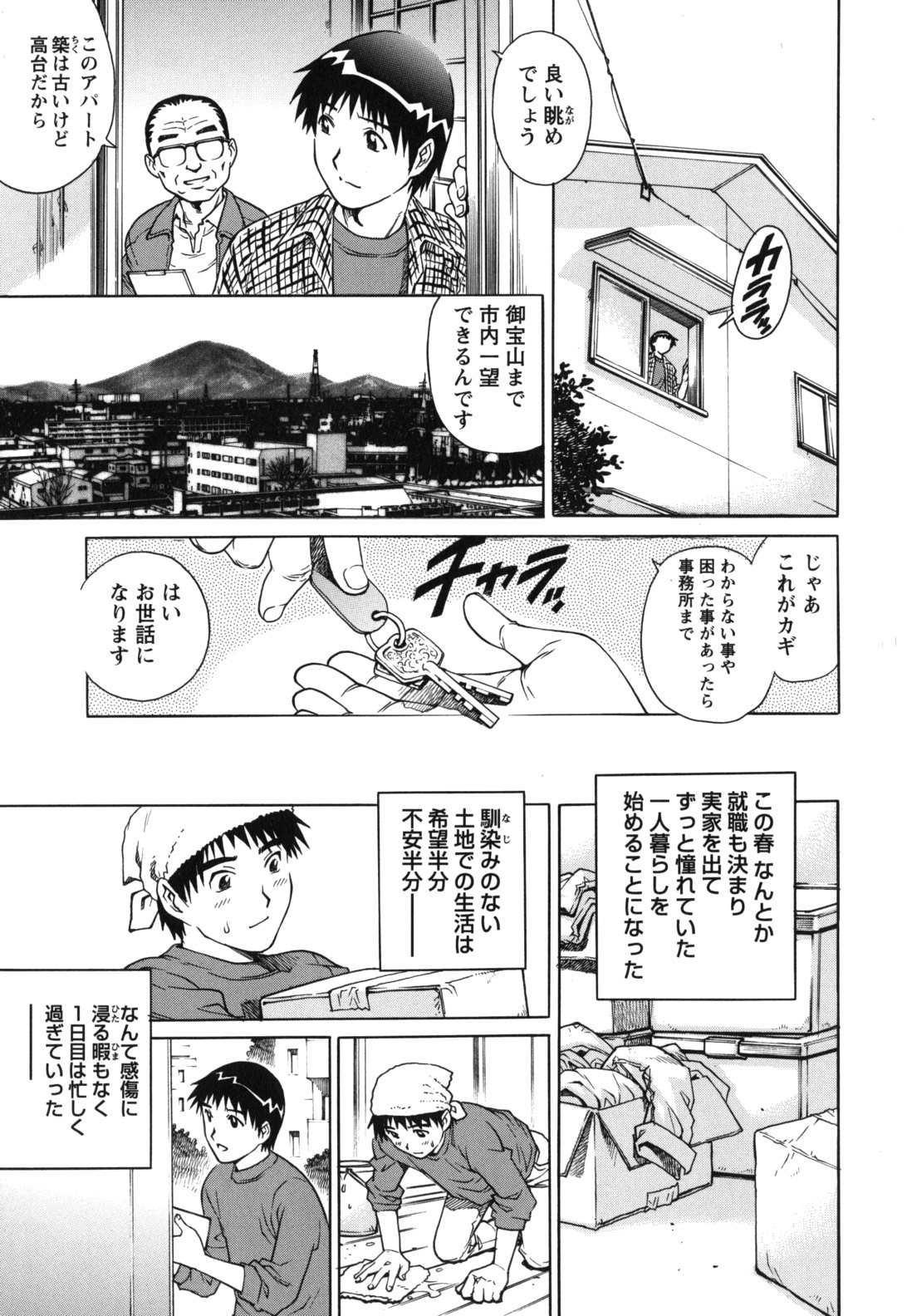 LOVE Tissue page 7 full