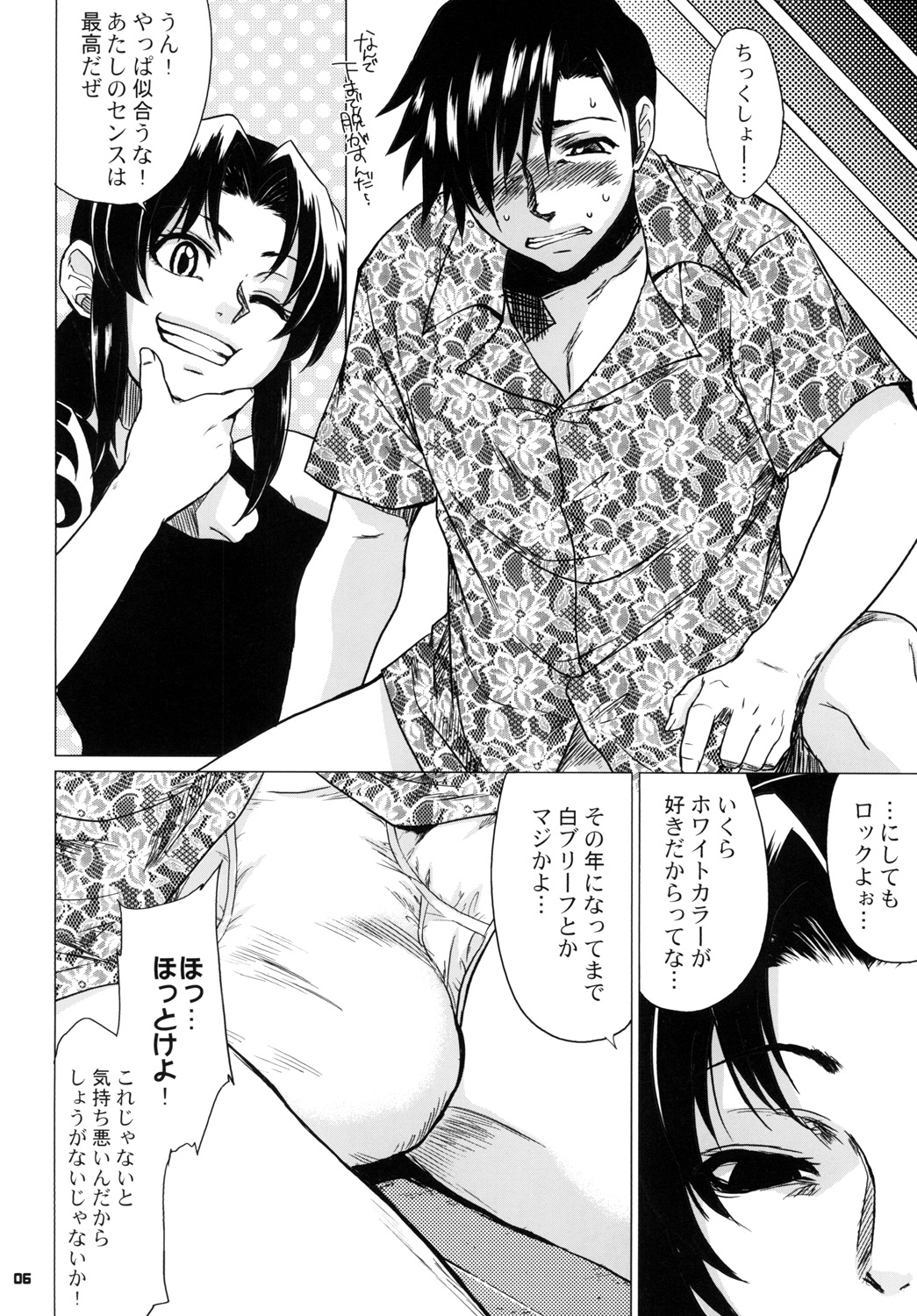 FETISH LAGOON page 5 full