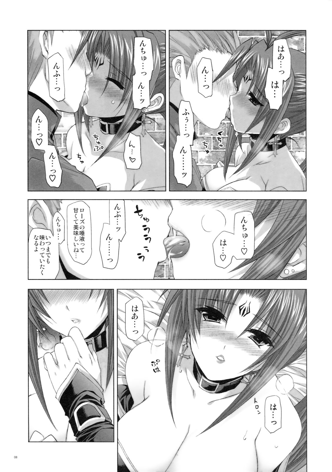 Magical Lovers page 7 full