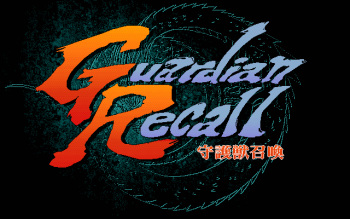 Guardian Recall ～Shugojuu Shoukan～ cover
