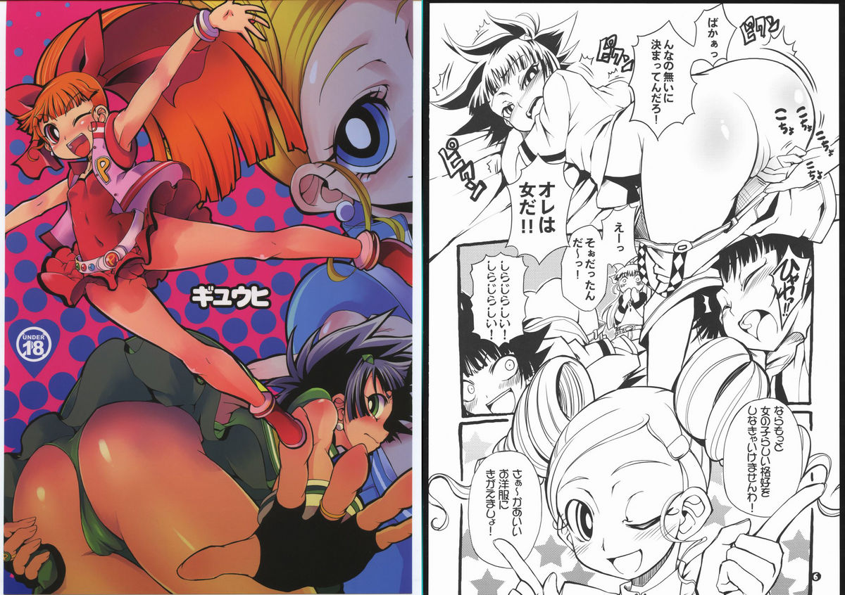 Gyuuhi page 1 full