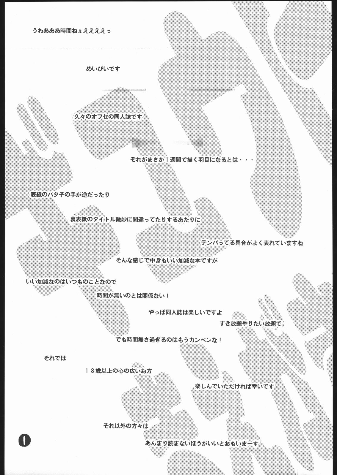 Gyuuhi page 3 full