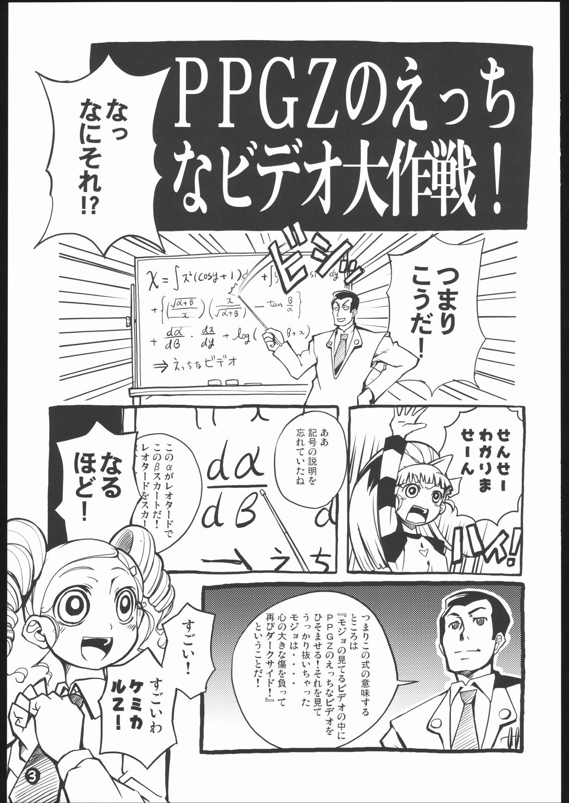 Gyuuhi page 5 full