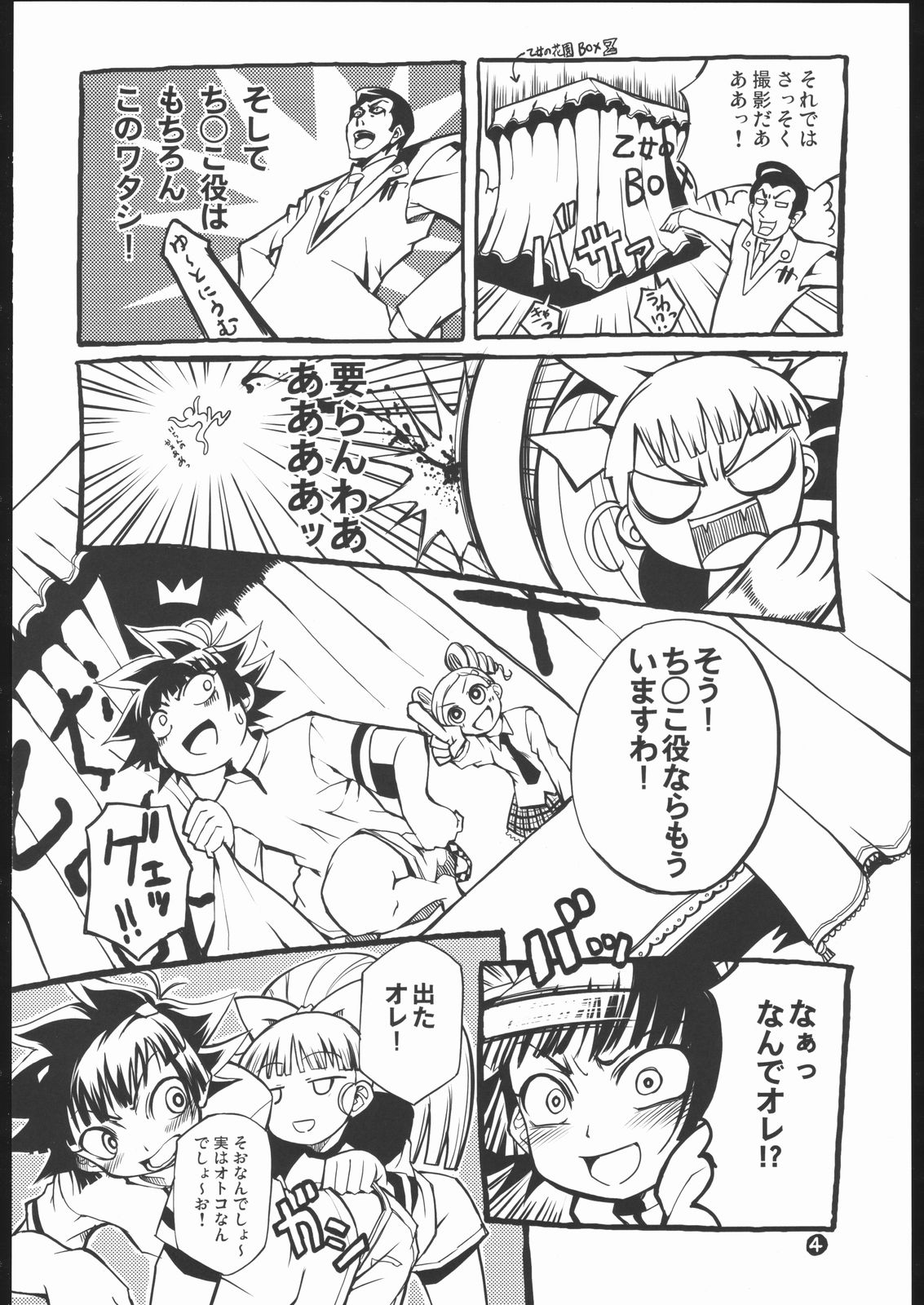 Gyuuhi page 6 full