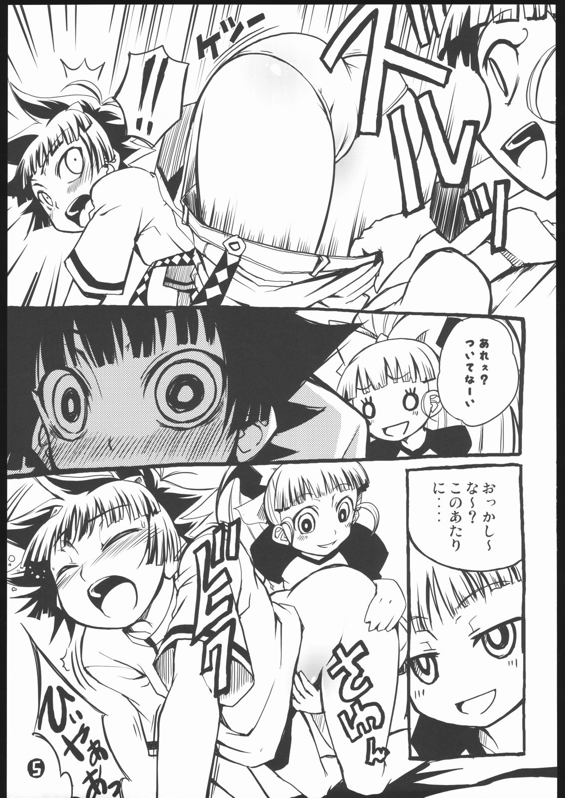 Gyuuhi page 7 full