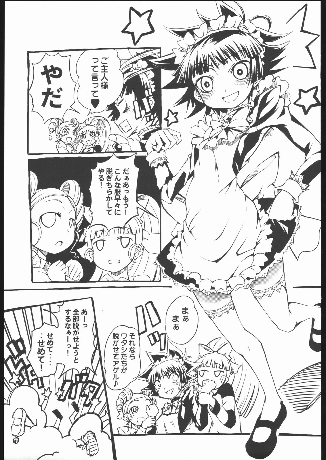 Gyuuhi page 9 full