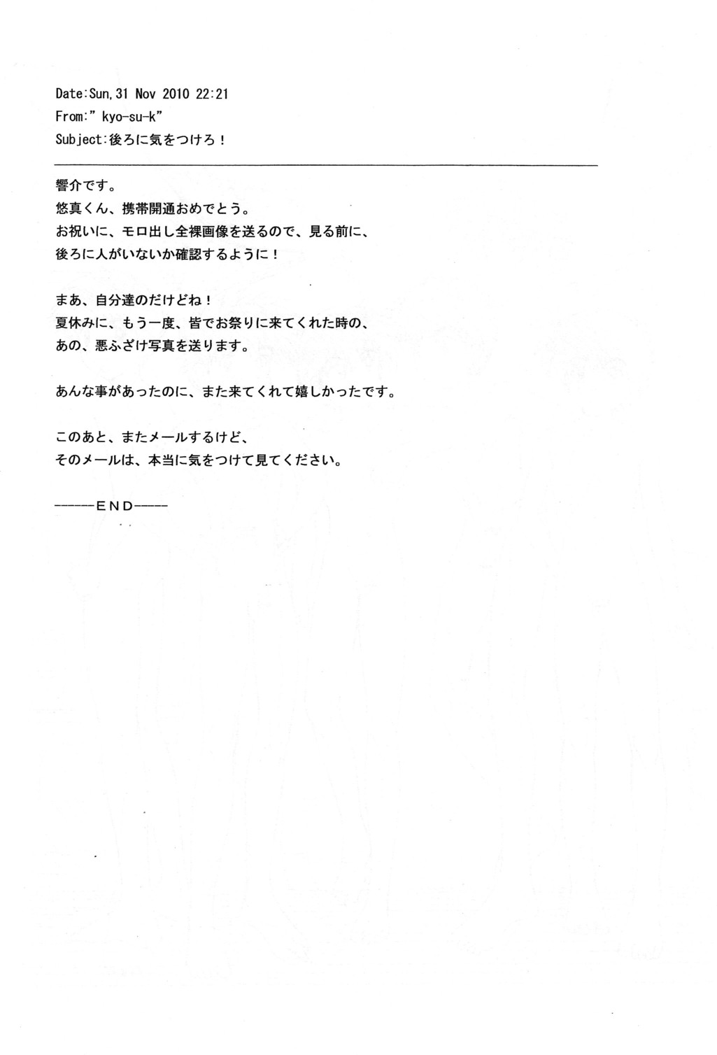 Hizou Shounen page 3 full