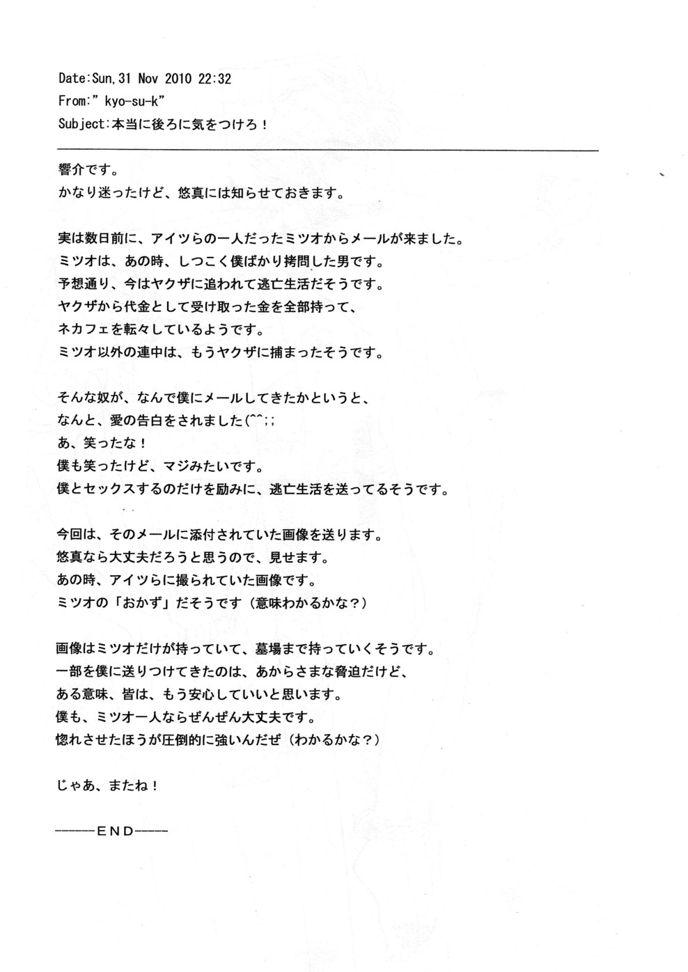 Hizou Shounen page 7 full