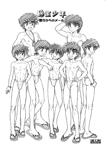 Hizou Shounen cover