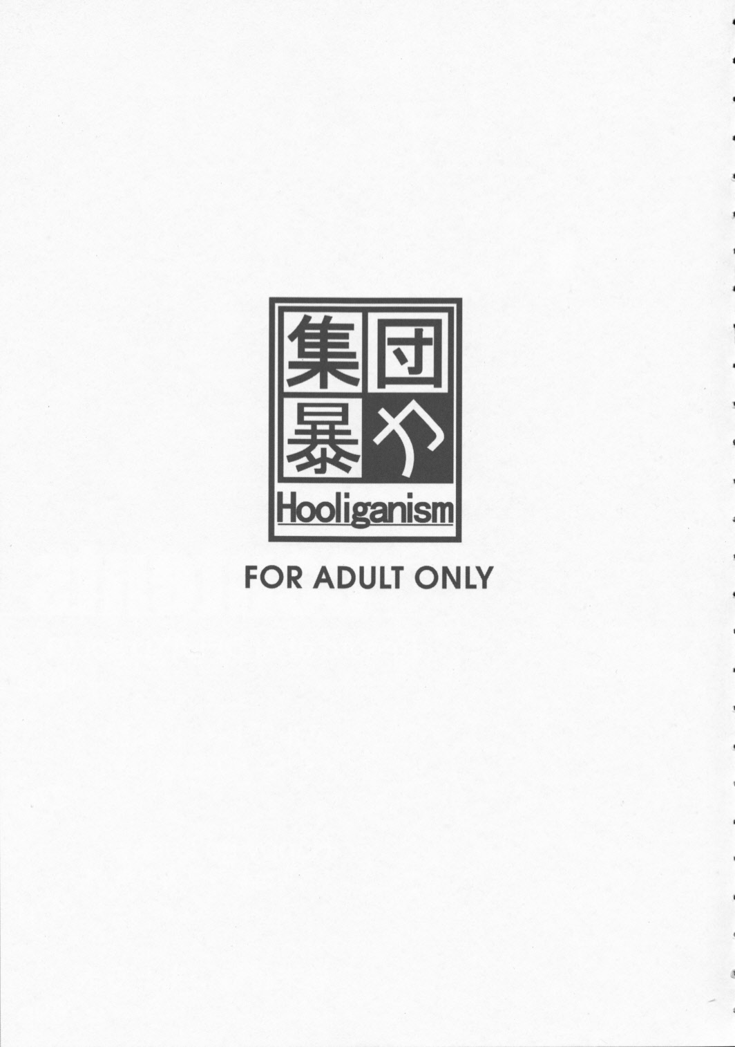 Record of ALDELAYD Soushuuhen archive.01 page 5 full