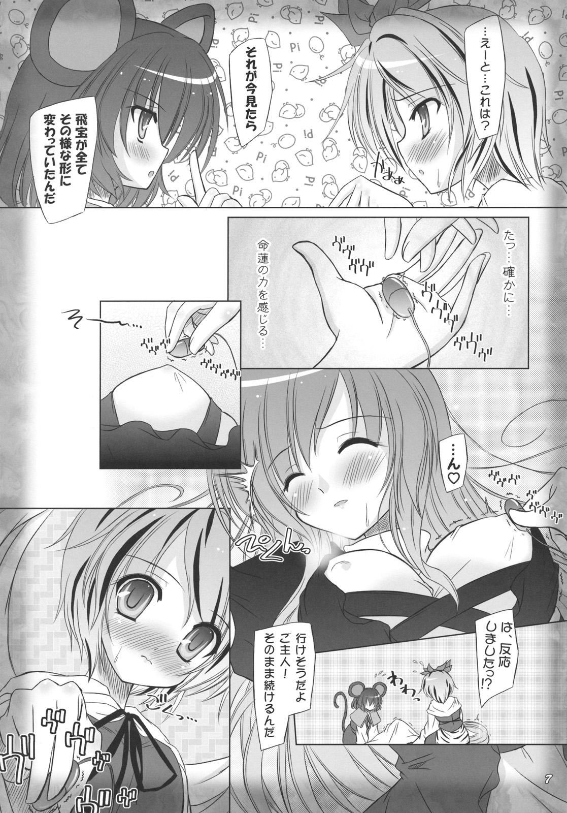 White Dwarf Star page 7 full