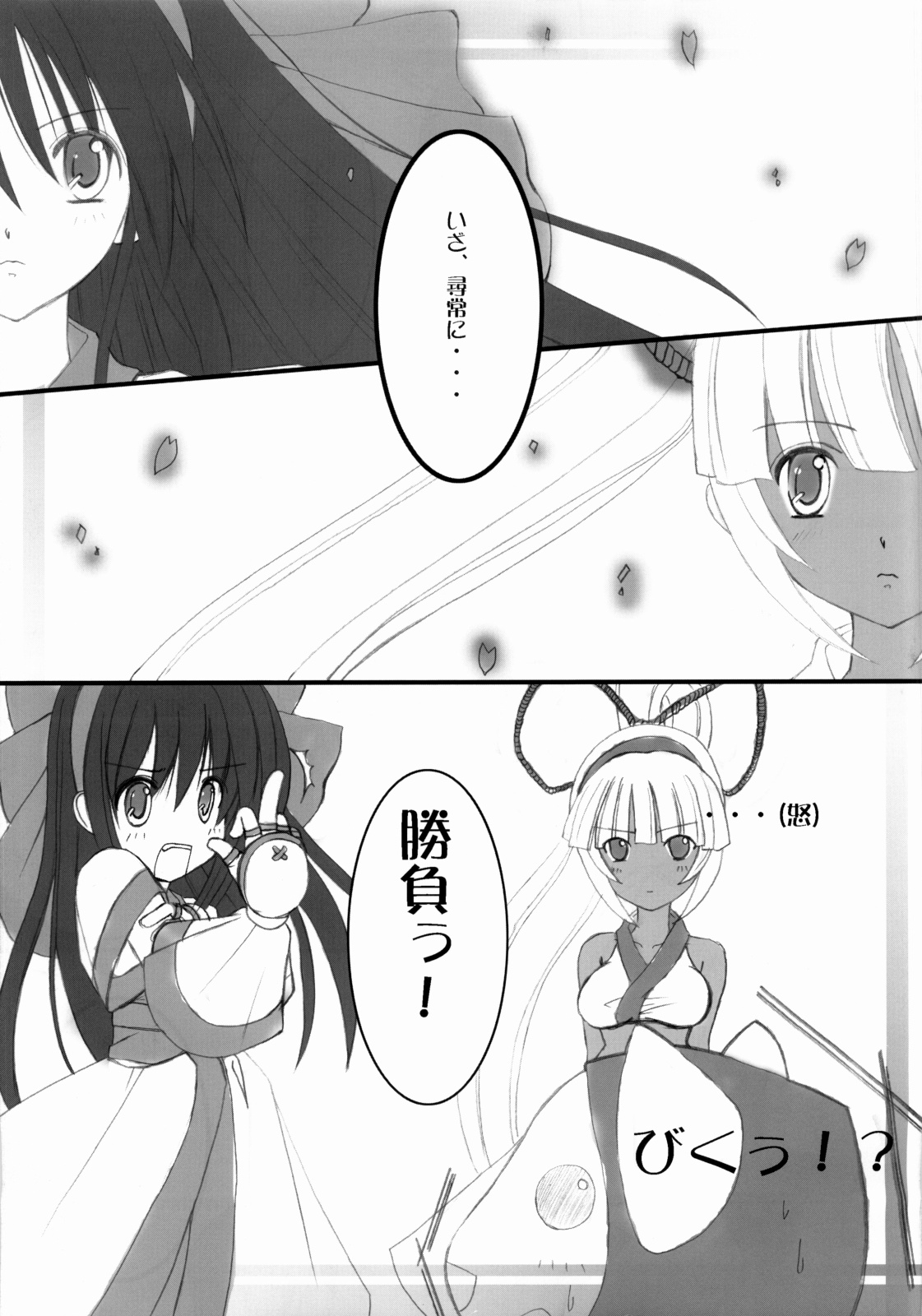 Sougenkyou page 10 full