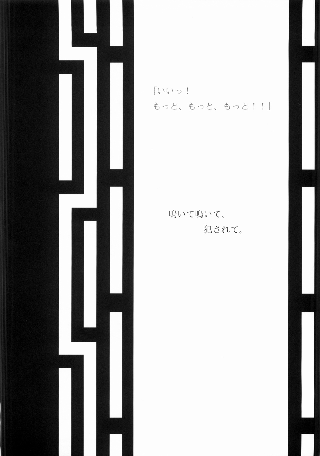 Sougenkyou page 9 full