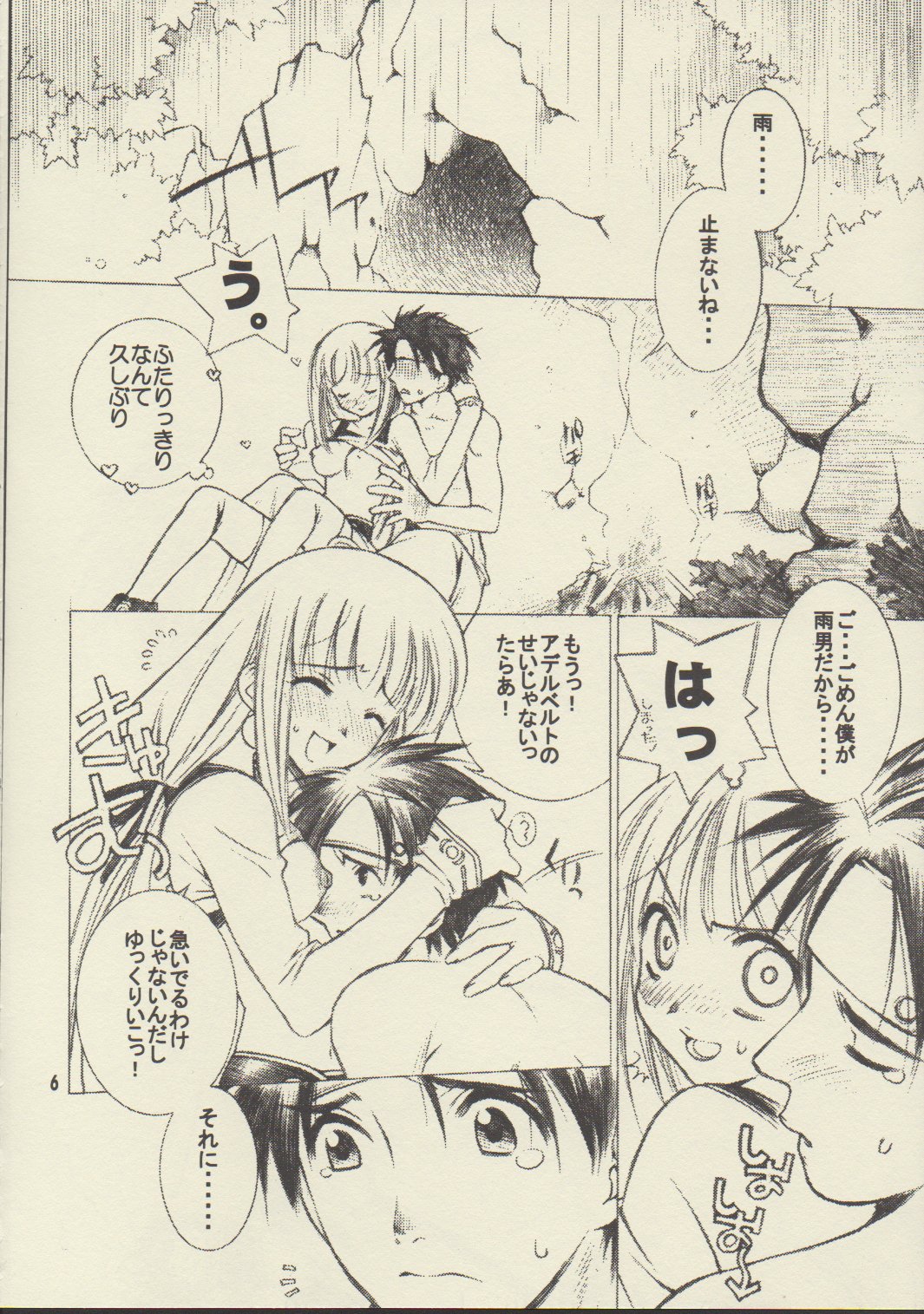 Innocence page 5 full