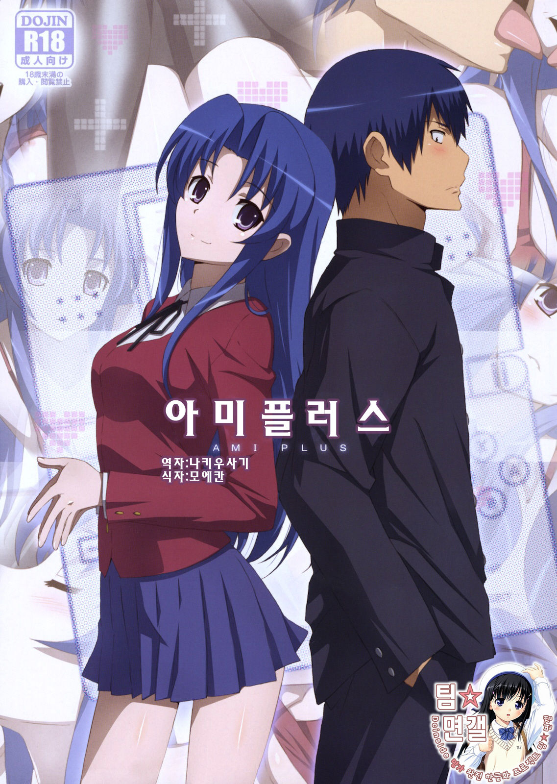 Ami Plus | 아미플러스 page 1 full
