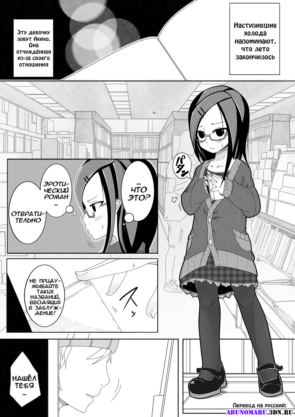 Aki Hime Kankan page 2 full