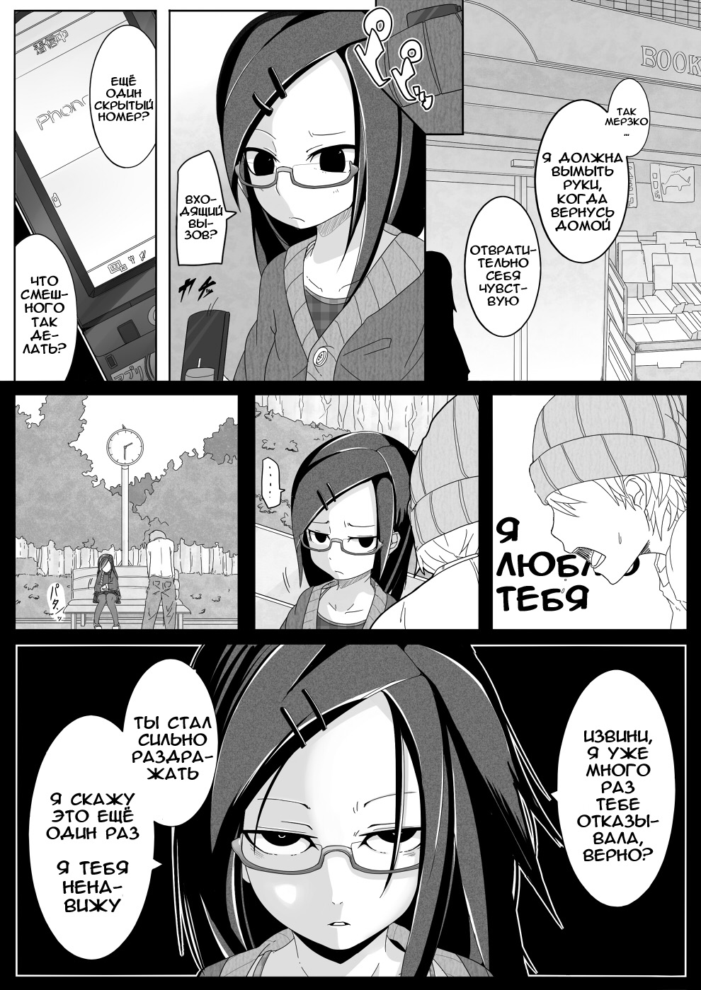 Aki Hime Kankan page 3 full