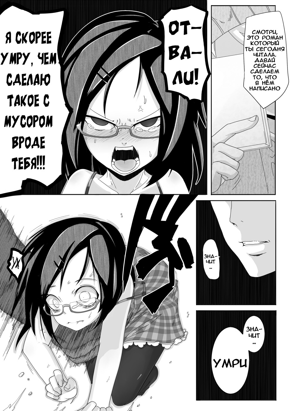 Aki Hime Kankan page 5 full