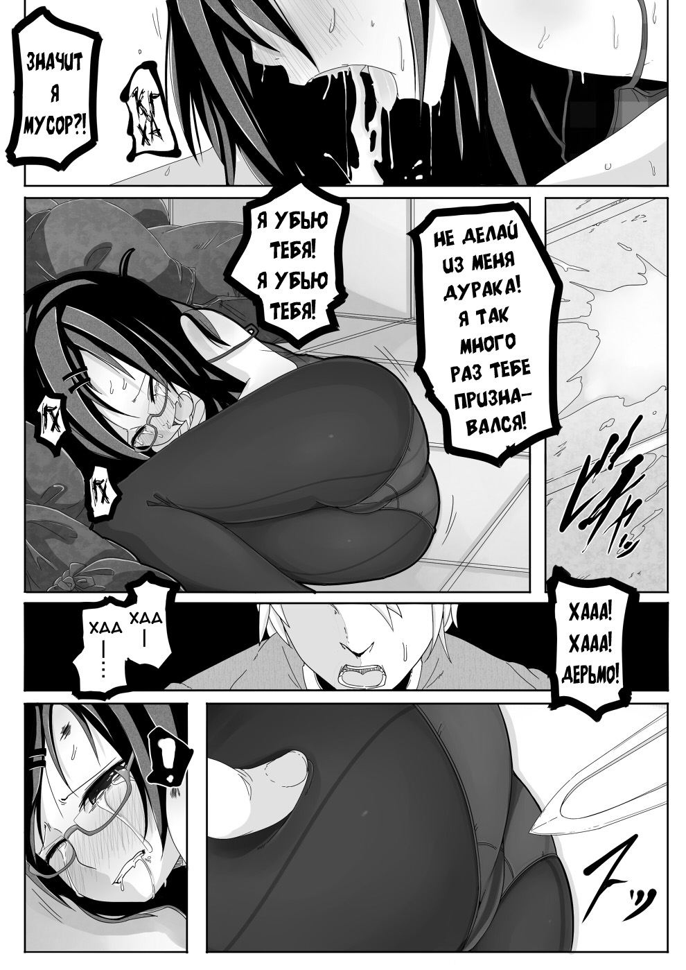 Aki Hime Kankan page 6 full