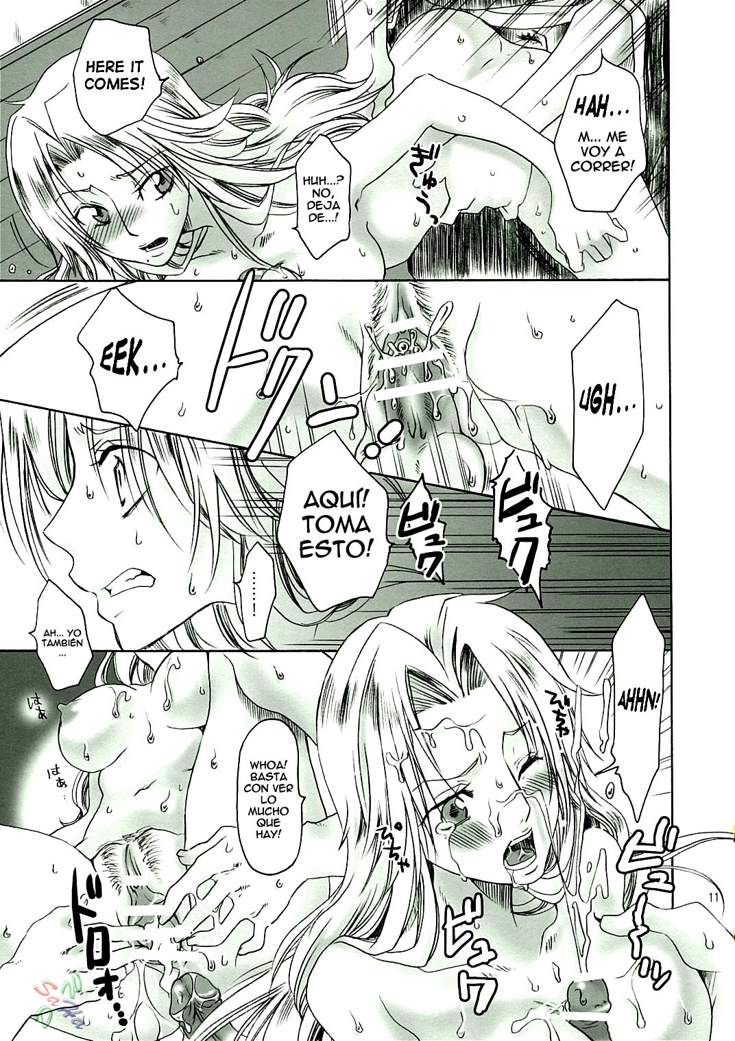 Kokucho Ranbu page 10 full