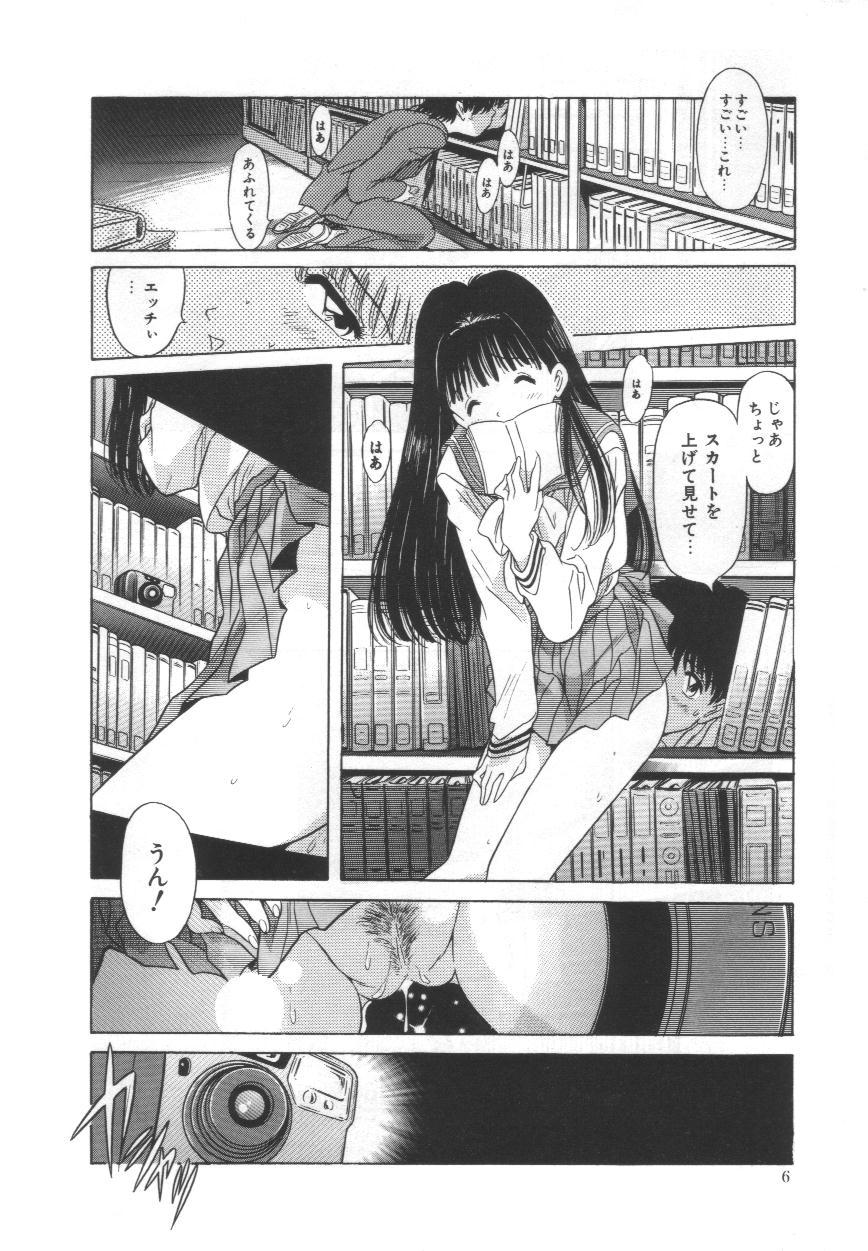 OGYOHGI page 9 full