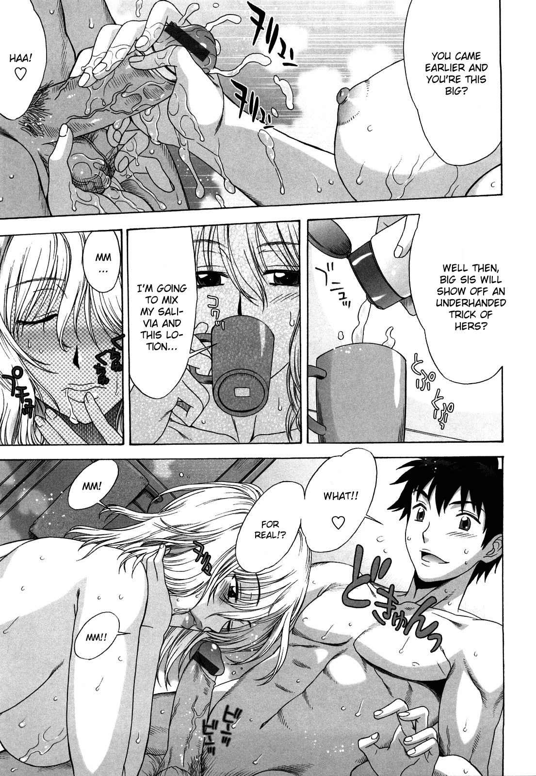 Ukiuki Gohoubi Lesson Chuuhen | Cheerful Gift Lesson Part 2 page 9 full
