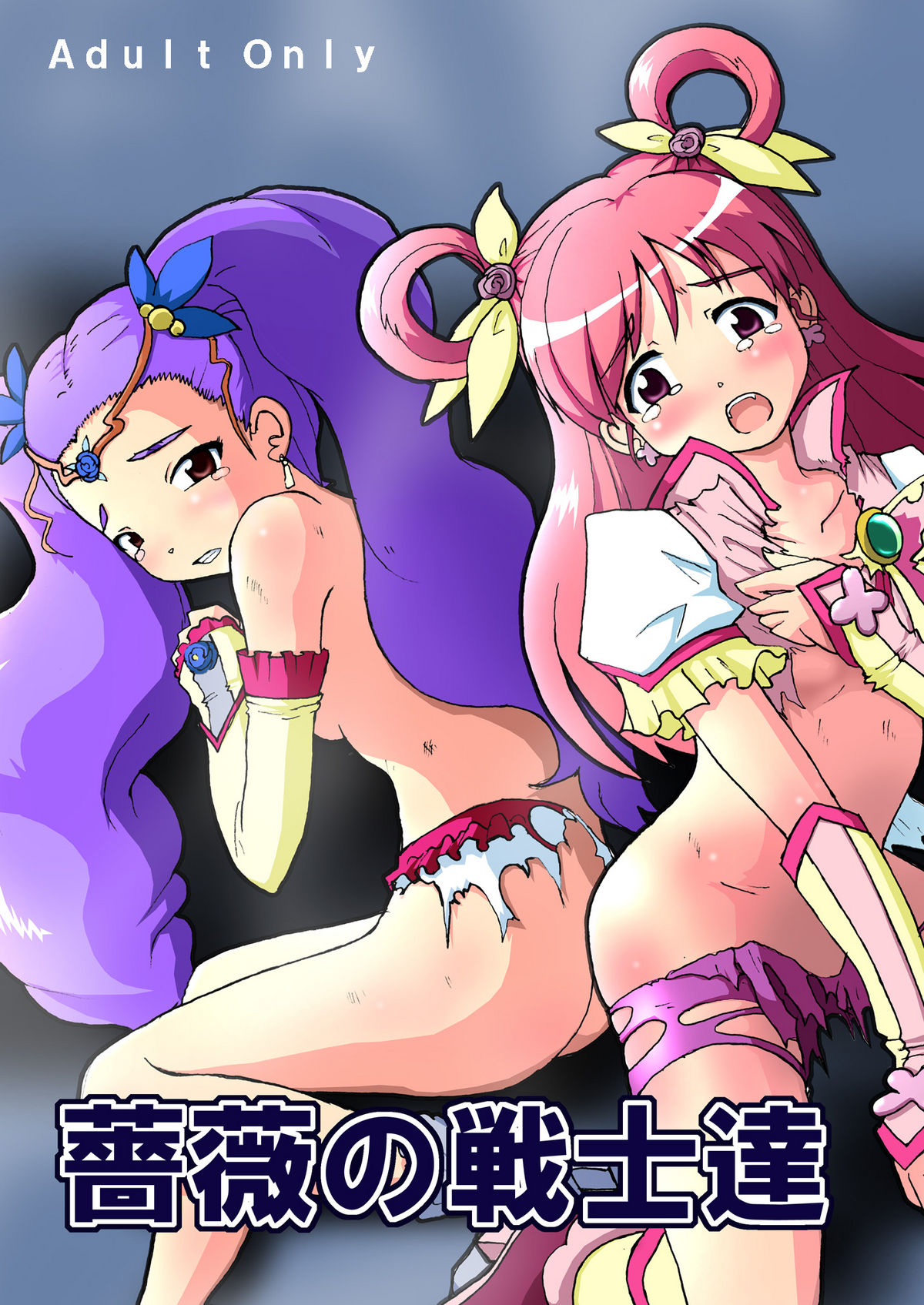 Bara no senshi-tachi | Fighter of Rose page 1 full