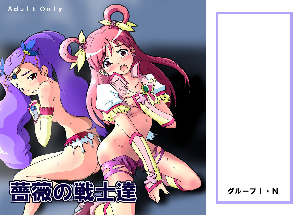 Bara no senshi-tachi | Fighter of Rose page 2 full