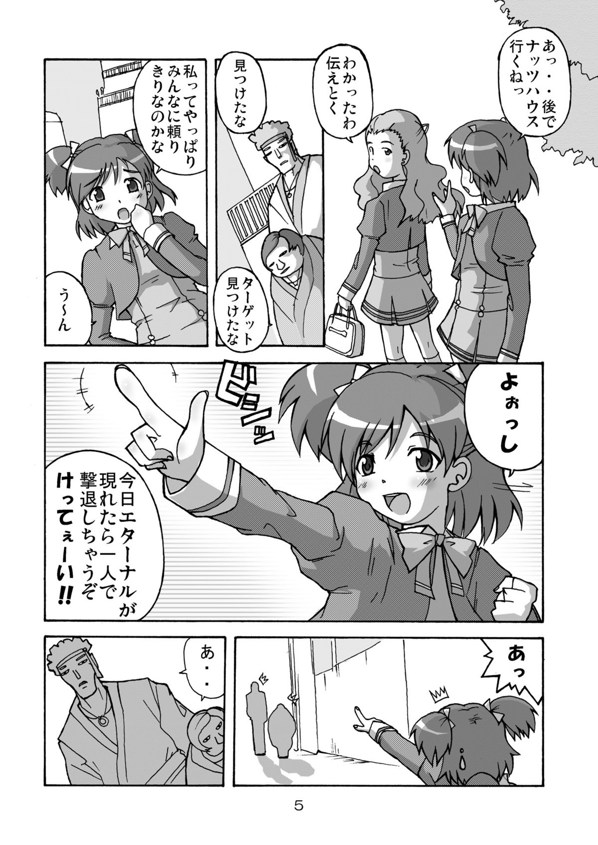 Bara no senshi-tachi | Fighter of Rose page 5 full