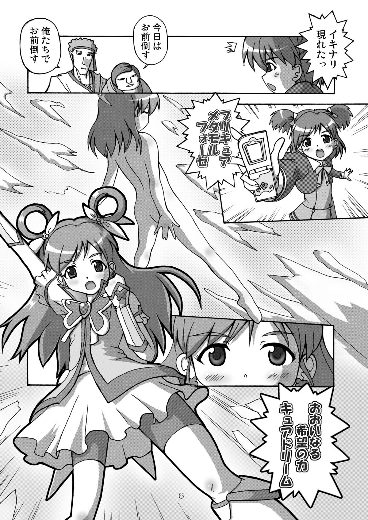 Bara no senshi-tachi | Fighter of Rose page 6 full