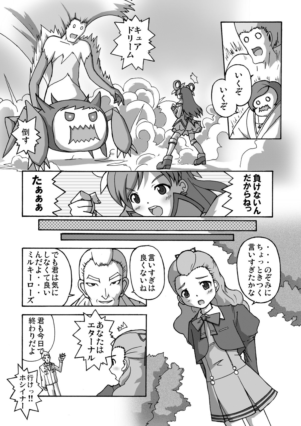 Bara no senshi-tachi | Fighter of Rose page 7 full