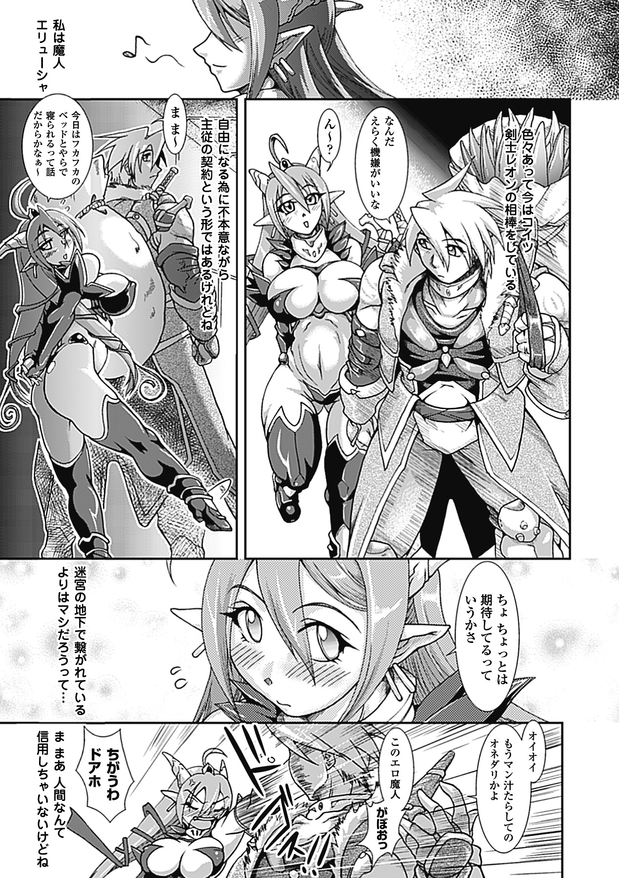 lUst prison Enka Juurin page 7 full