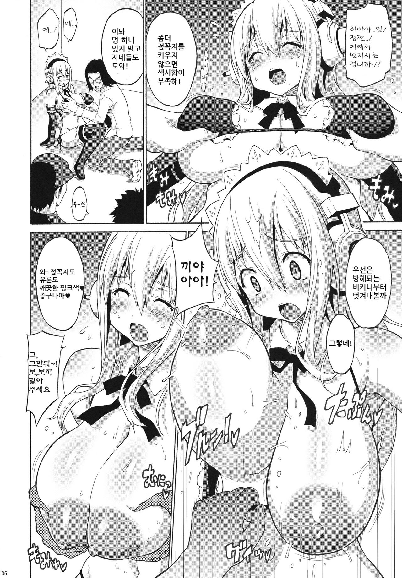 Sonipai page 5 full