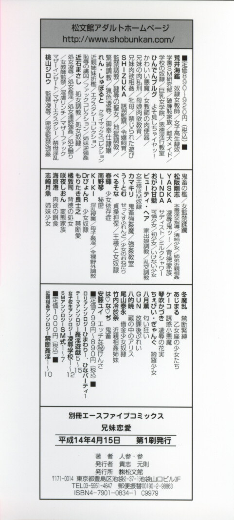 Kyoudai Ren'ai page 3 full