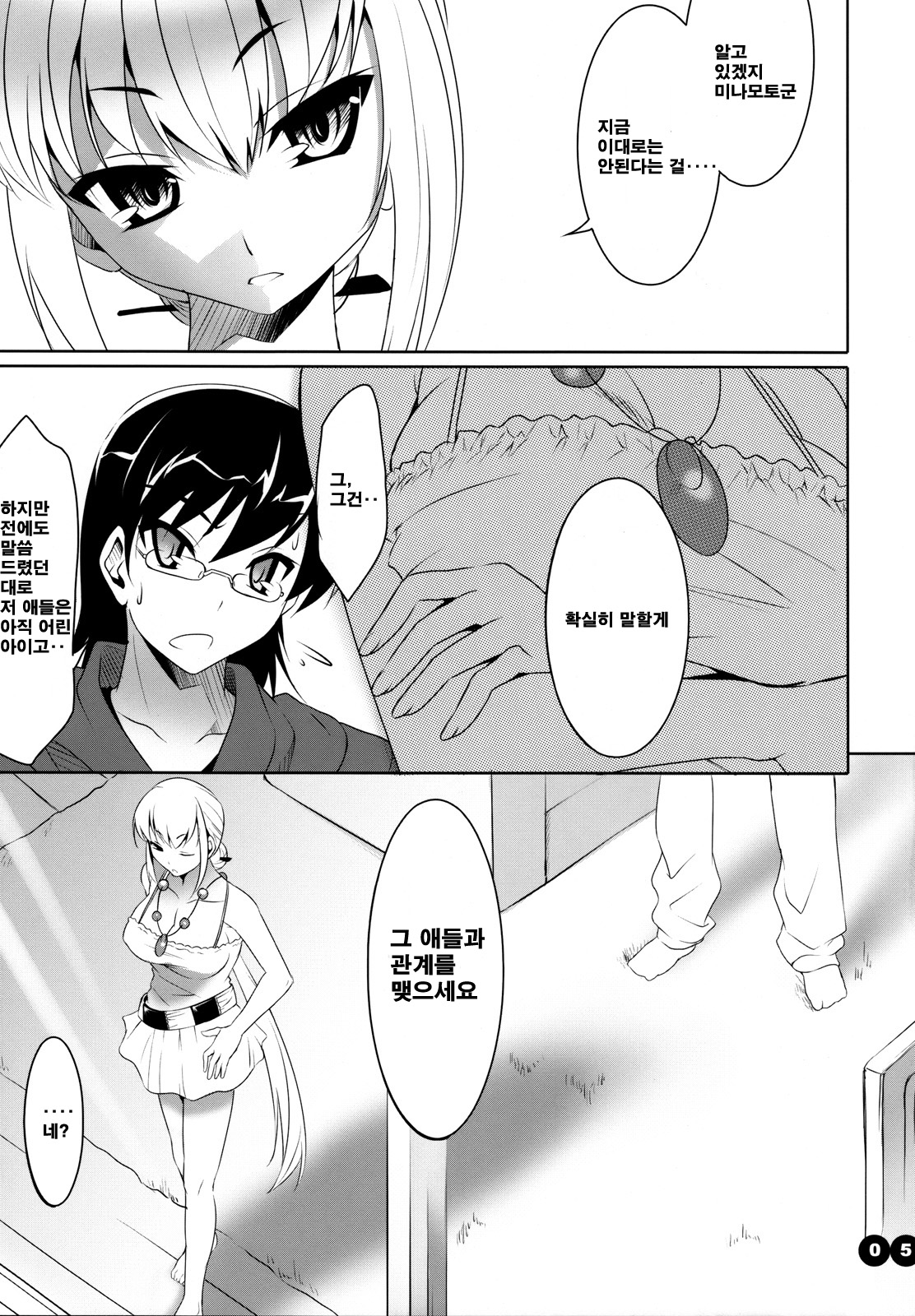 CL-ic #2 page 4 full