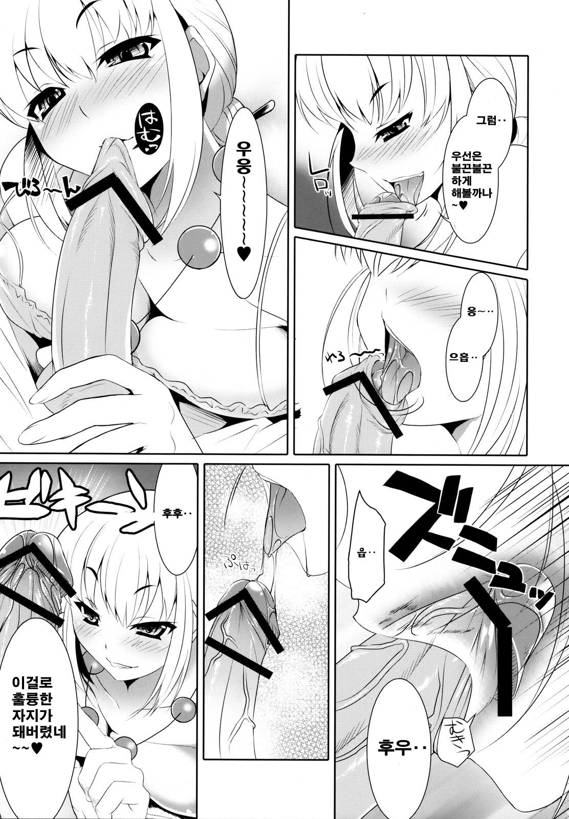 CL-ic #2 page 8 full