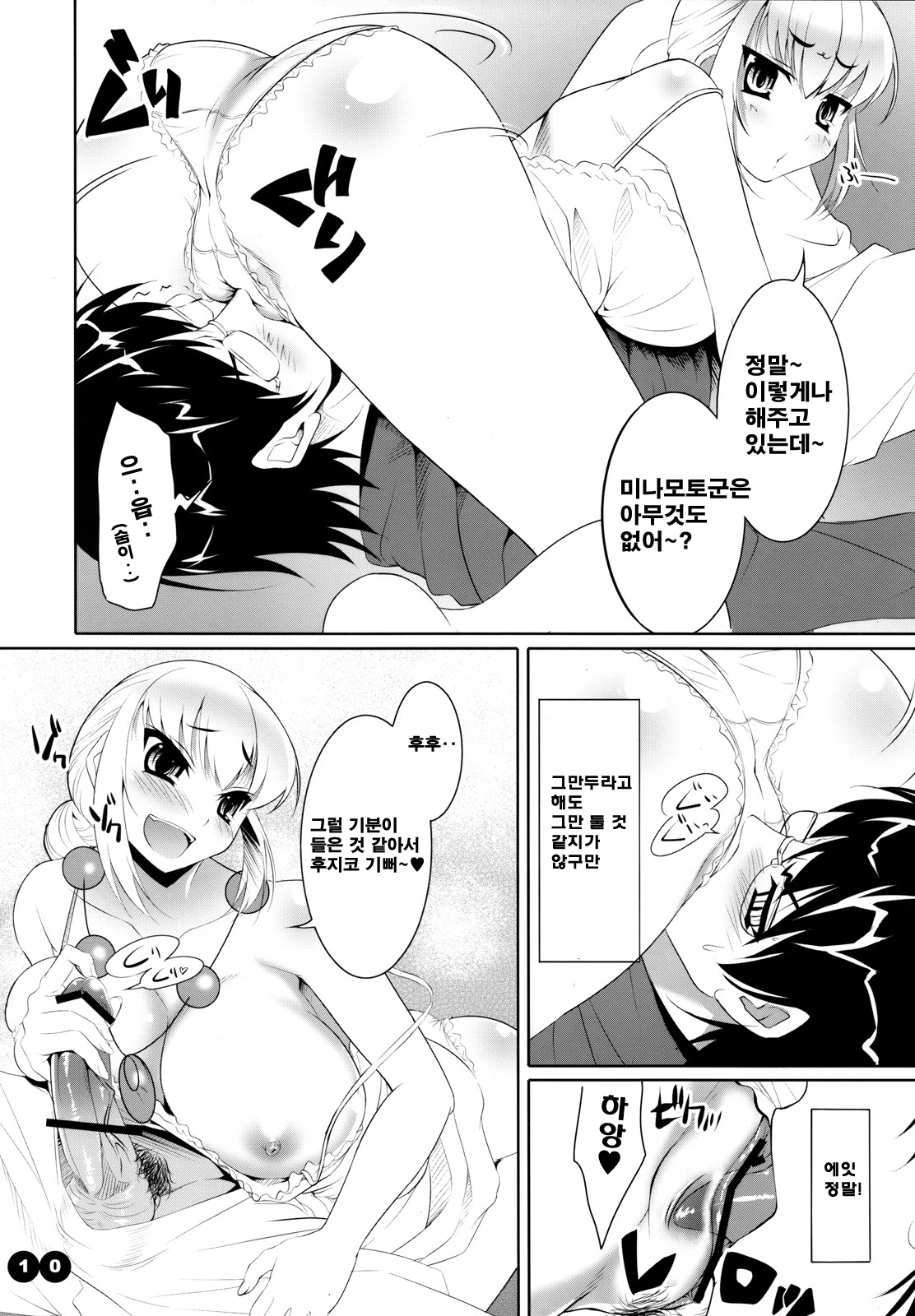 CL-ic #2 page 9 full