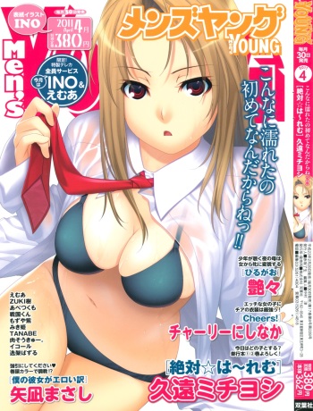 Men's Young 2011-04 cover