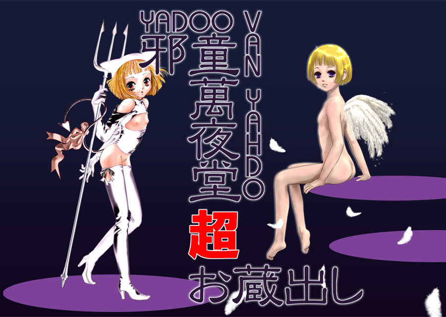 Yadoo Van Yahdo Chou Okuradashi page 2 full