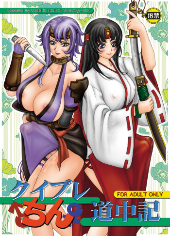 Que-Bla Chin Douchuuki cover