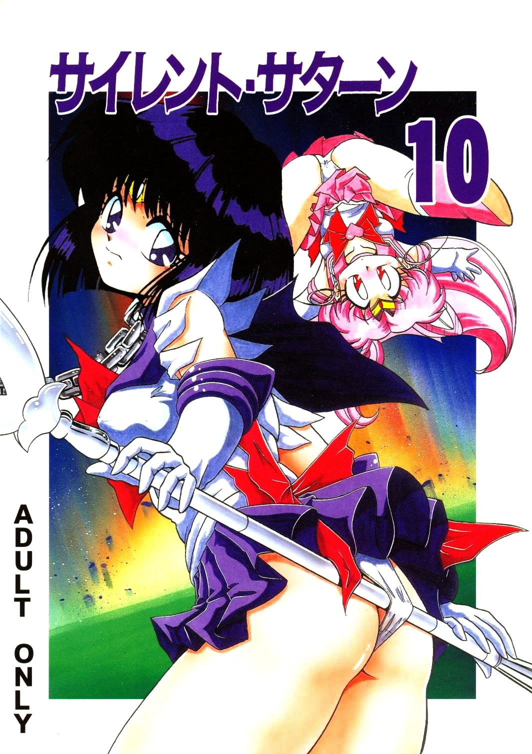 Silent Saturn 10 page 1 full