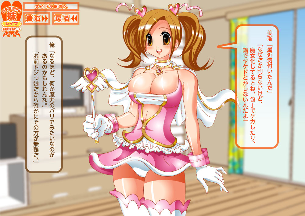 「Kyonyuu Mahou Shoujo」 Imouto Rape! Shuuchi no Rinkan Beach page 10 full
