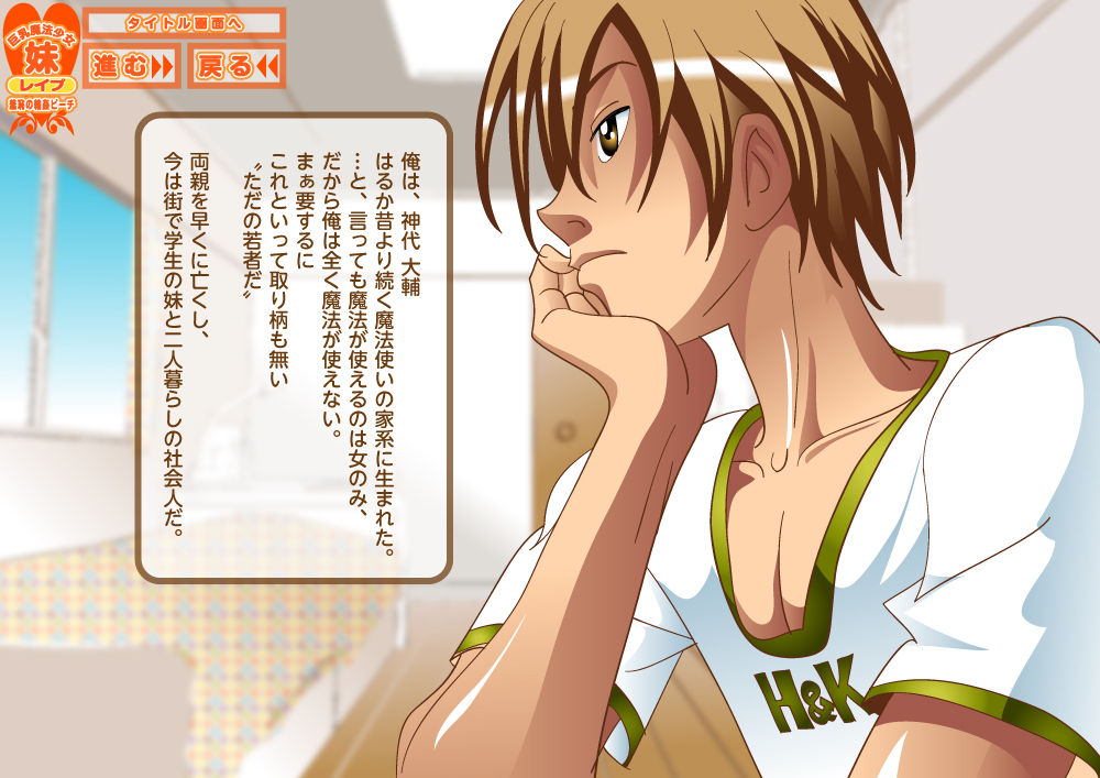 「Kyonyuu Mahou Shoujo」 Imouto Rape! Shuuchi no Rinkan Beach page 2 full