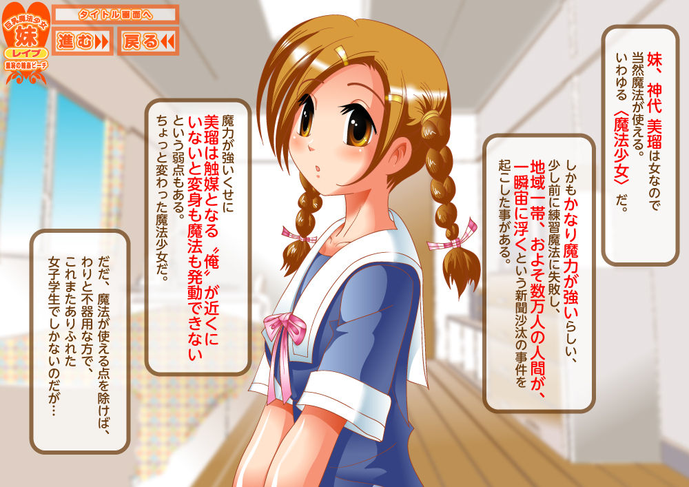 「Kyonyuu Mahou Shoujo」 Imouto Rape! Shuuchi no Rinkan Beach page 3 full